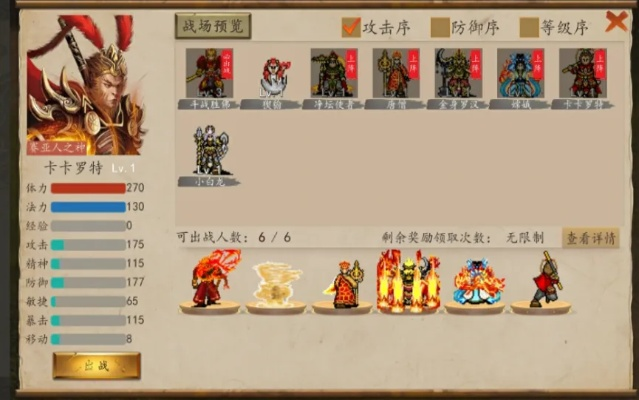 圣西游伏魔录战旗攻略-战旗选择布局攻略