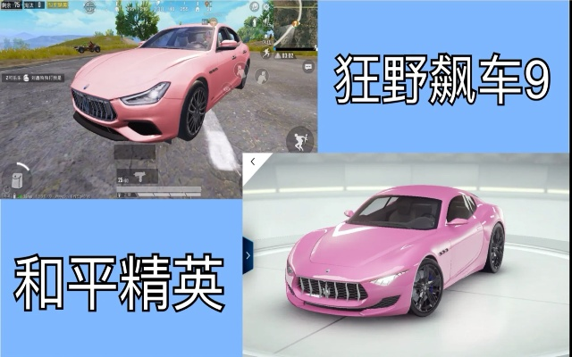 和平玛莎拉蒂多少钱能出-和平玛莎拉蒂价值解析