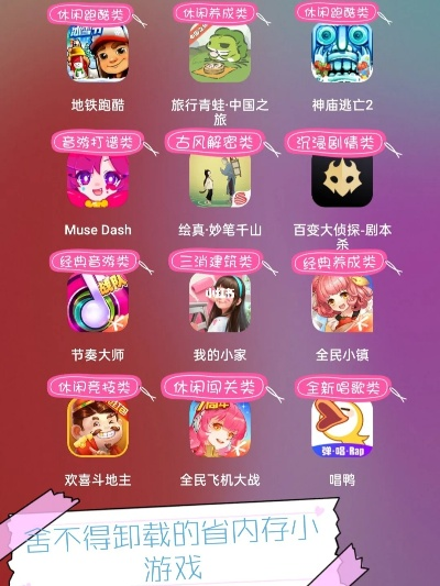 内存小的十大手游-内存小手游推荐