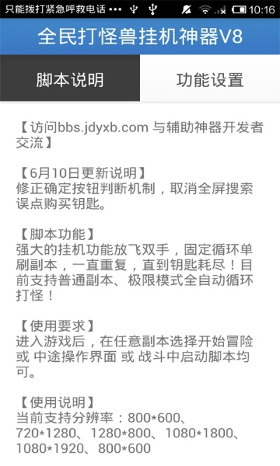 怪兽2手游排行榜最新版本-怪兽手游排名策略