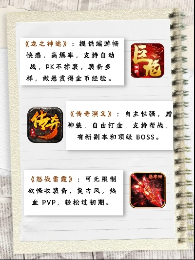 好玩的经典神途手游排行榜-经典神途手游排行