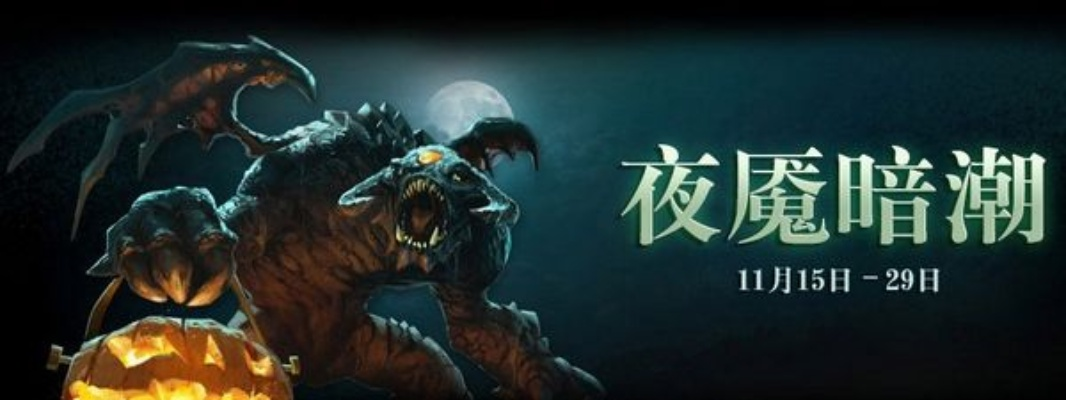 夜魇暗潮置换规则-夜魇置换规则详解