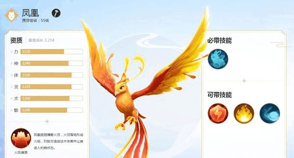 关于凤凰的技能-凤凰技能详解