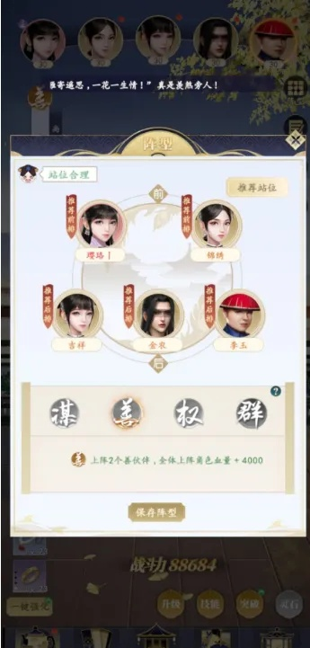 延禧攻略游戏怎么隐藏战绩-延禧攻略隐藏战绩攻略