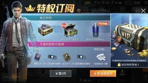 和平精英怎么免费获得点券-免费点券获取方法
