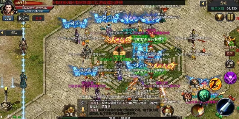 单职业传奇手游排行榜20-单职业传奇手游排行榜