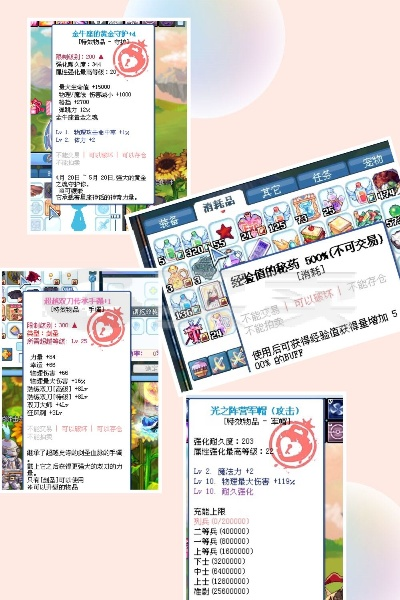 彩虹岛免费游戏排行榜最新-彩虹岛游戏排行榜