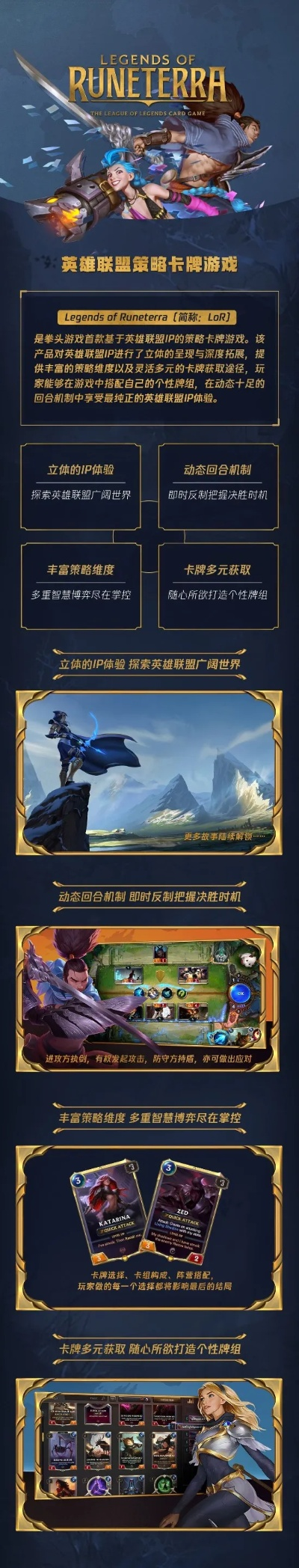 十大联盟手游经营-联盟手游经营策略解析