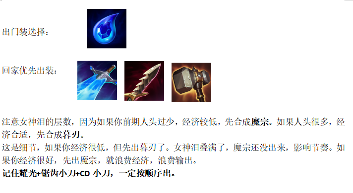 幕刃ez出装顺序-艾希幕刃出装详解