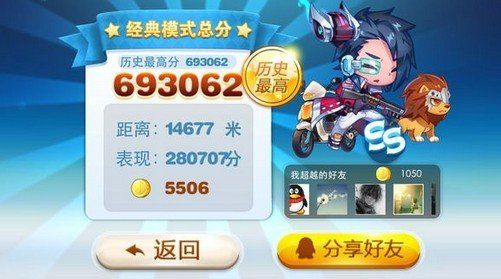 天天酷跑8万米-天天酷跑8万米攻略