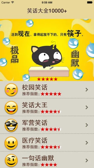 十大冷笑话手游-冷笑话手游盘点