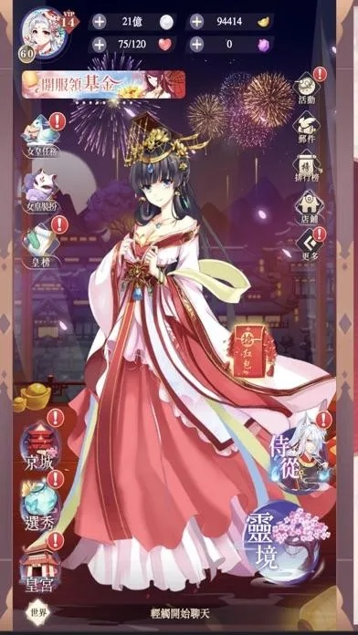 女帝的日常后宫攻略游戏-女帝后宫养成攻略