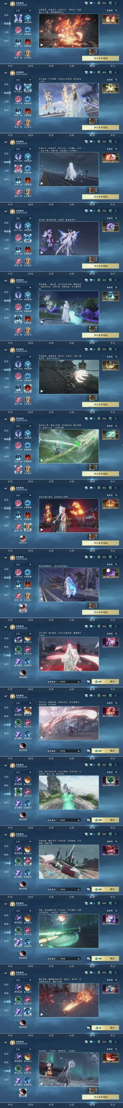国内手游特效排行榜-国内手游特效排行
