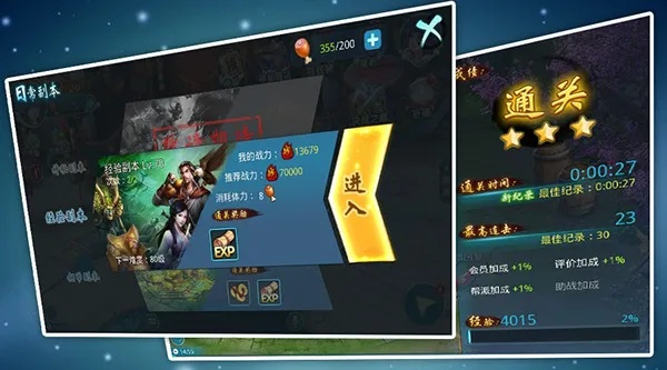 剑与江湖文字游戏攻略图鉴-剑与江湖攻略指南