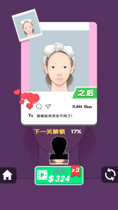 化妆达人游戏第41关攻略-秒内完成妆容