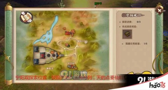 寻仙手游隐藏任务点-寻仙攻略：隐藏任务点