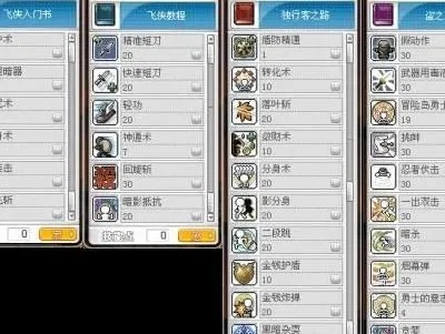 冒险岛飞侠技能点加点-飞侠加点策略推荐