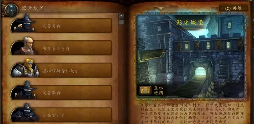 影牙城堡一次多少经验-影牙城堡经验获取攻略