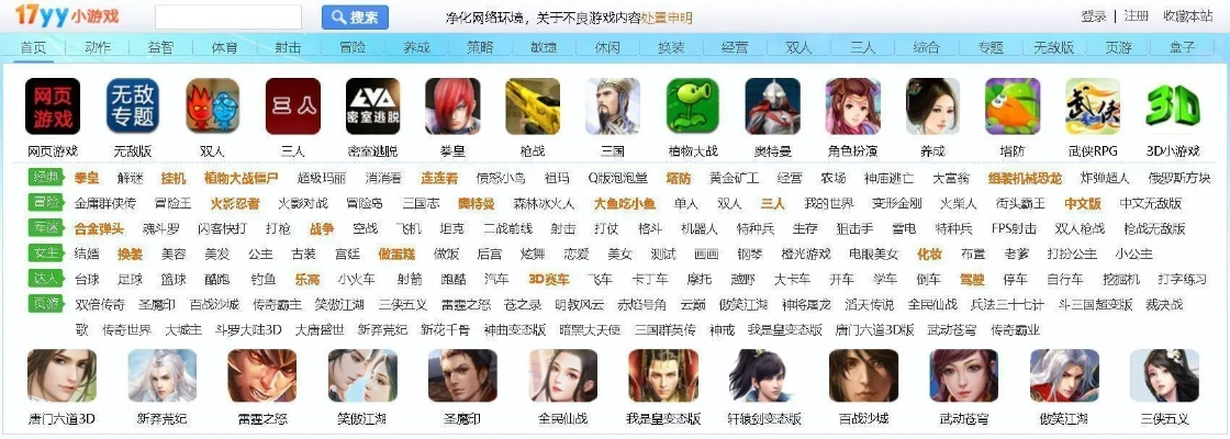国产电脑小游戏排行榜软件-国产软件推荐小游戏