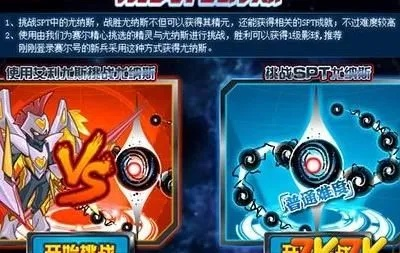 尤纳斯赛尔号怎么打-尤纳斯打法策略技巧