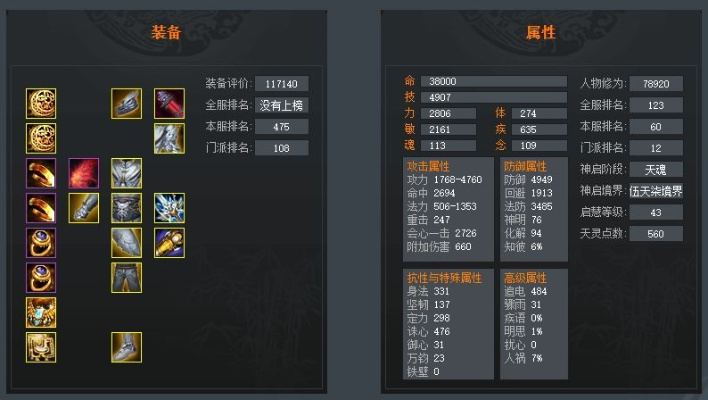 天下三69力敏剑加点-天下三69力敏剑加点攻略