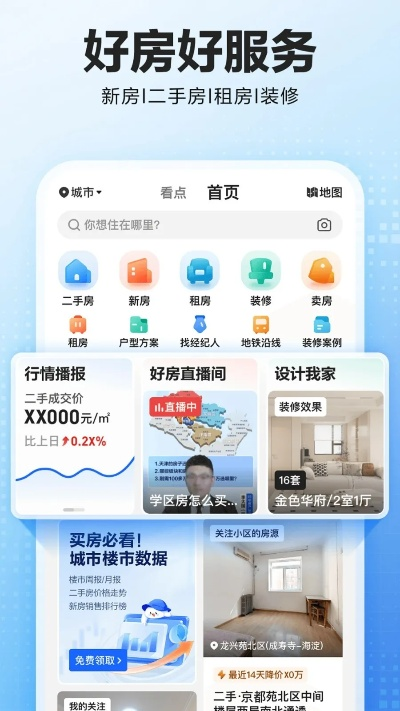 可以刷房的手游软件排行榜-手游刷房软件推荐榜