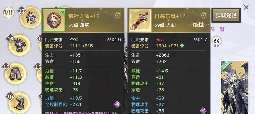 天谕手游装备排行榜-天谕手游装备排行与解析