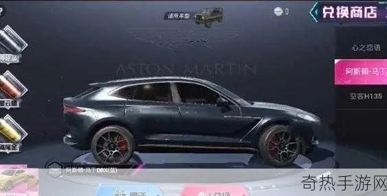 和平精英阿斯顿马丁什么时候返场-阿斯顿马丁未来返场