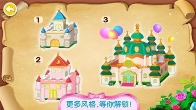 小游戏奇妙梦幻城堡攻略-奇妙城堡攻略指南
