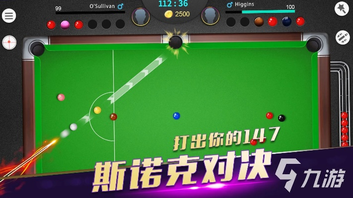台球游戏排行榜前50名-台球游戏排行榜精选
