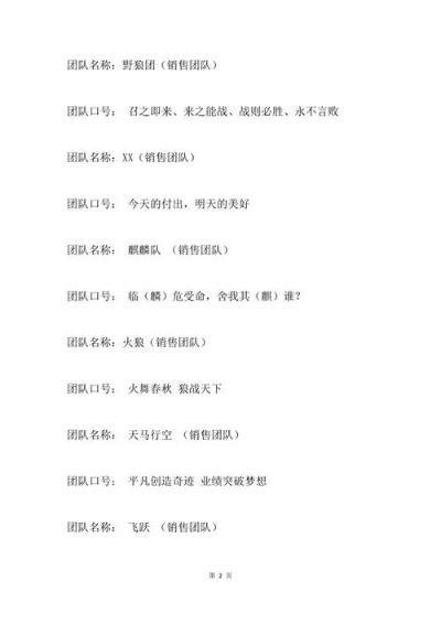 军团名字大全霸气-霸气军团名字大全