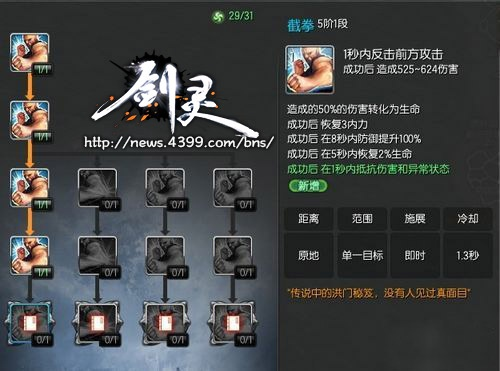 剑灵拳师技能表-剑灵拳师技能深度解析