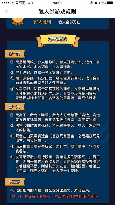 恶人游戏排行榜-恶人玩家技巧解析