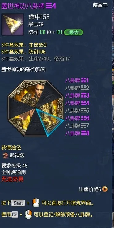 剑灵力士带什么八卦-力士八卦推荐选配