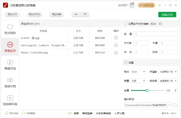 如何把几首歌合成一首-多歌合成一首歌
