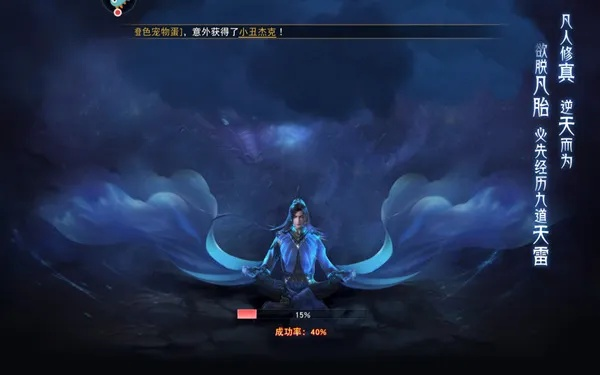 凡人修真文字游戏-凡人修真沉浸体验