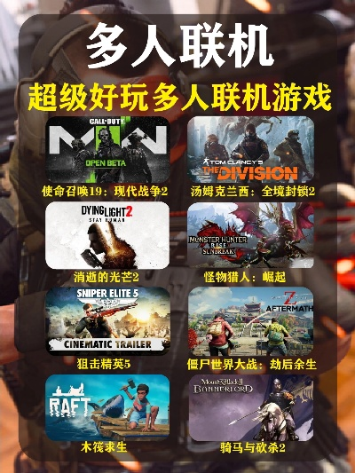 十大好玩的联机游戏手游-联机手游推荐