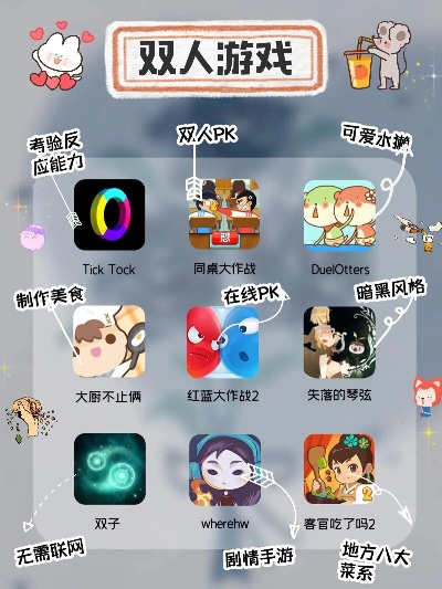 手机双人游戏排行榜出炉-手机双人游戏推荐