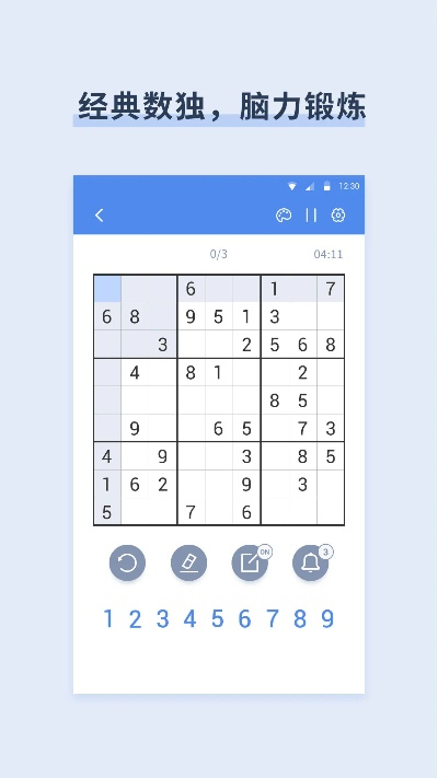 数独手机游戏排行榜