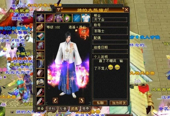 天龙八部逍遥完美指点-逍遥派完美攻略