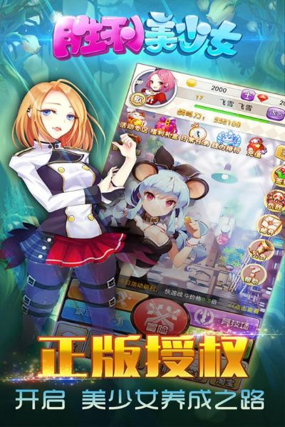 养成美女游戏排行榜-养成美女游戏推荐