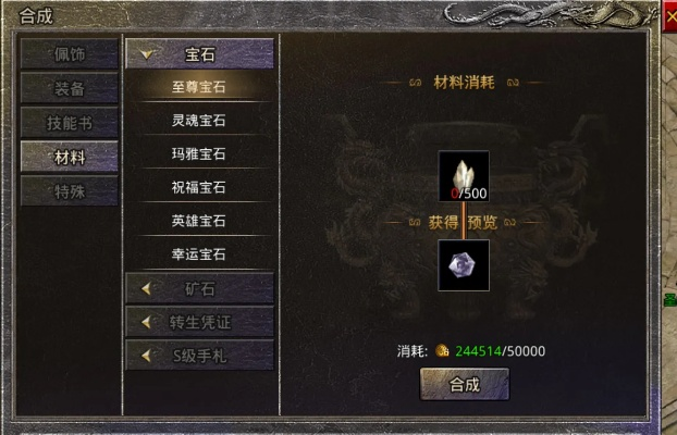 原始传奇绿宝石矿怎么炼魂-原始传奇绿宝石炼魂攻略