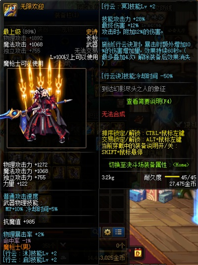 决战者武器幻化选择-决战者武器幻化指南