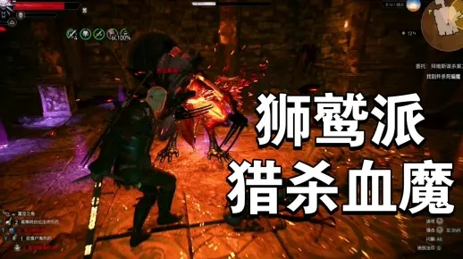 巫师三血魔怎么打-巫师三血魔打法攻略