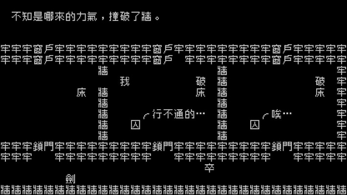 我的文字世界床下有人怎么过-文字世界生存攻略