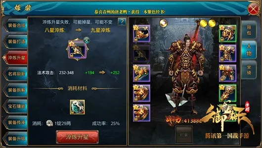 御龙在天砸星技巧-御龙砸星技巧攻略