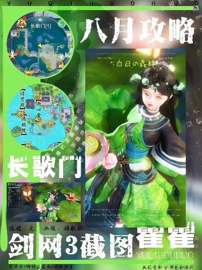 八月你错过了哪些游戏攻略-八月游戏攻略精选