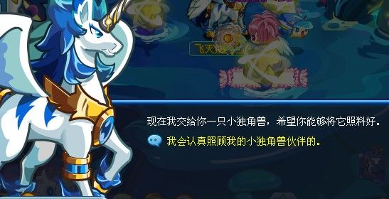 奥拉星仙灵独角兽-仙灵独角兽，优雅力量