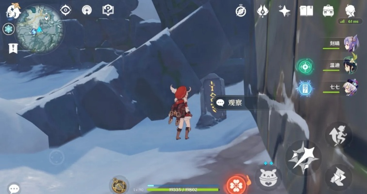 原神雪山古老铭文解锁全攻略