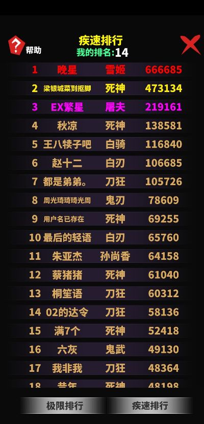 击退游戏排行榜-逆袭登顶排行榜